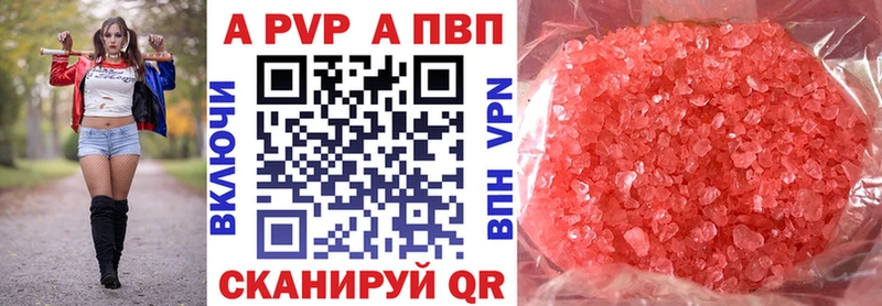закладка  Дегтярск  A PVP VHQ 