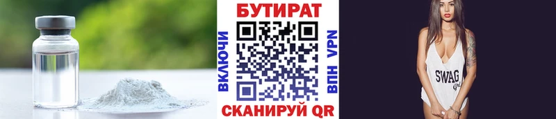 Бутират жидкий экстази  хочу   Дегтярск 