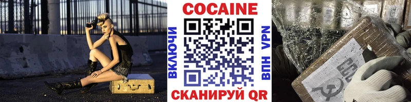 Кокаин Колумбийский Дегтярск