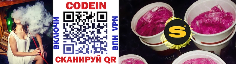 Кодеин напиток Lean (лин)  хочу наркоту  гидра tor  Дегтярск 