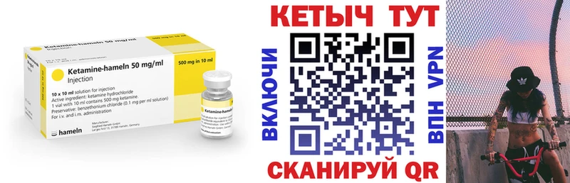 КЕТАМИН ketamine Дегтярск