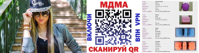 МДМА кристаллы  Дегтярск 